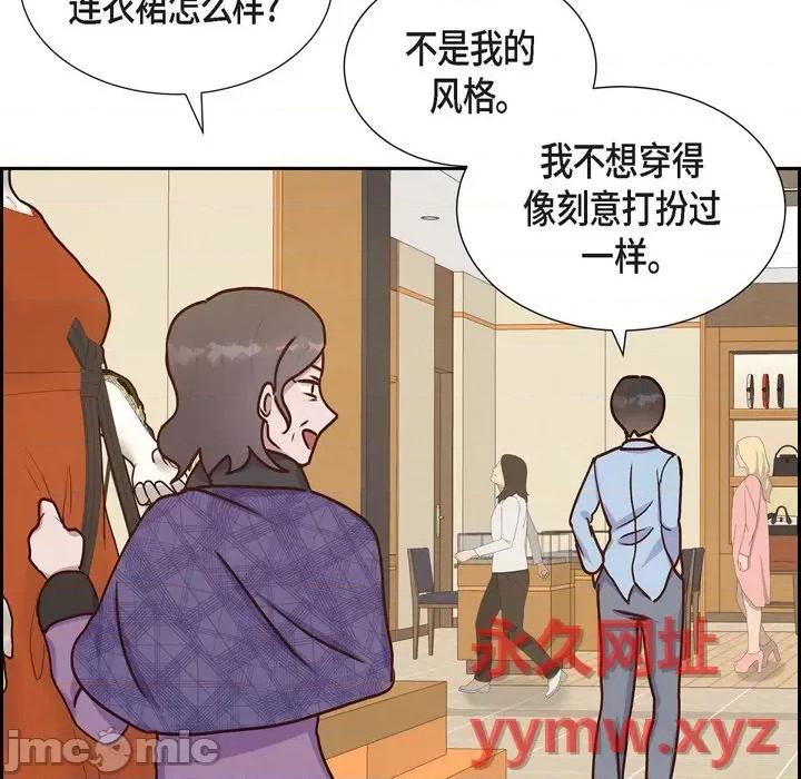 满满一勺你的心 满满一勺你的心-第 39 话 第110页