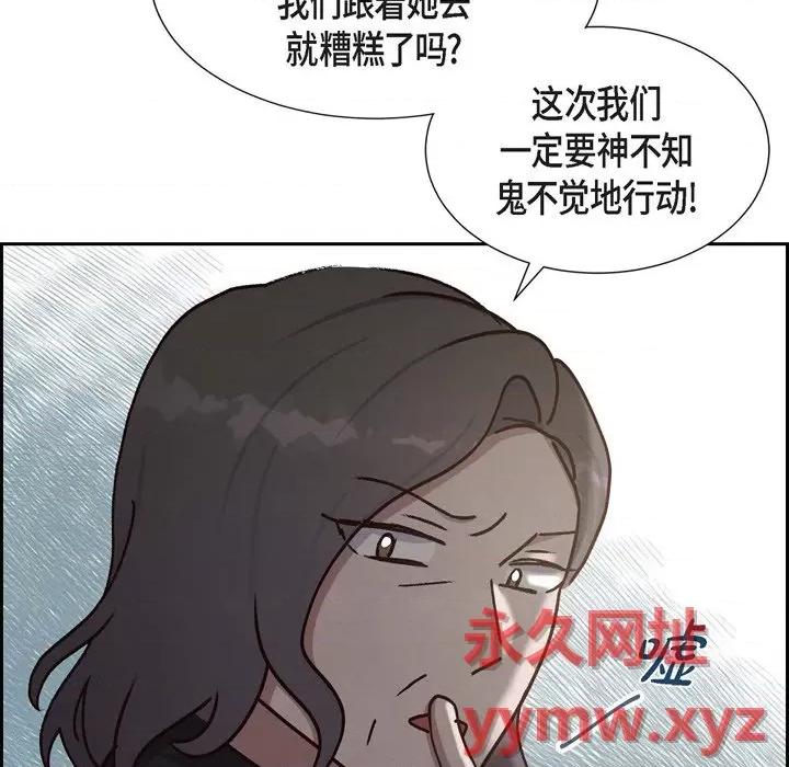 满满一勺你的心 满满一勺你的心-第 39 话 第116页
