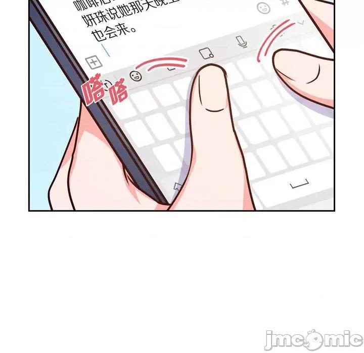 满满一勺你的心 满满一勺你的心-第 40 话 第10页