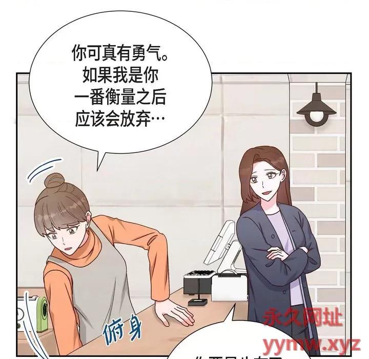 满满一勺你的心 满满一勺你的心-第 40 话 第29页
