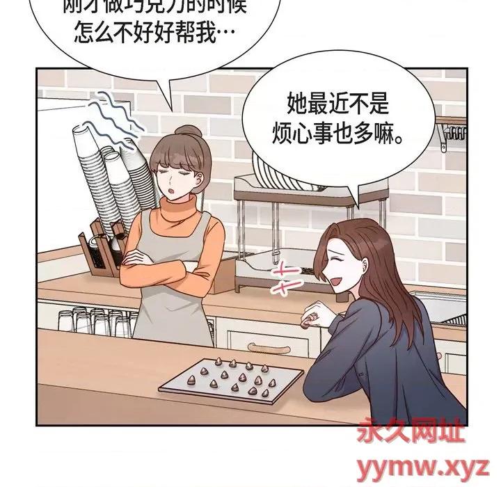 满满一勺你的心 满满一勺你的心-第 40 话 第36页