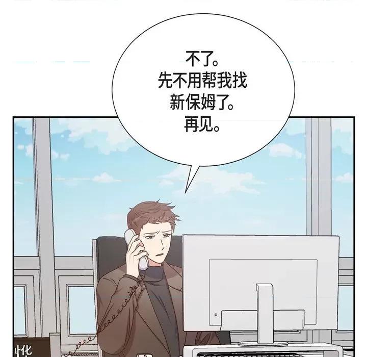 满满一勺你的心 满满一勺你的心-第 40 话 第42页