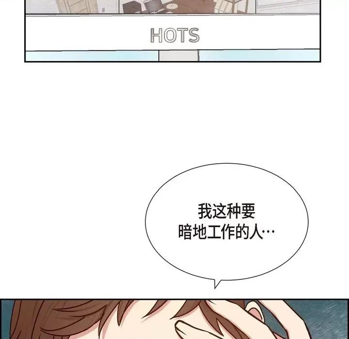满满一勺你的心 满满一勺你的心-第 40 话 第46页