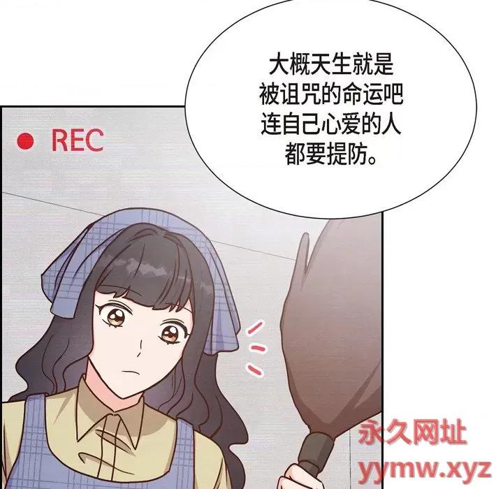 满满一勺你的心 满满一勺你的心-第 40 话 第48页