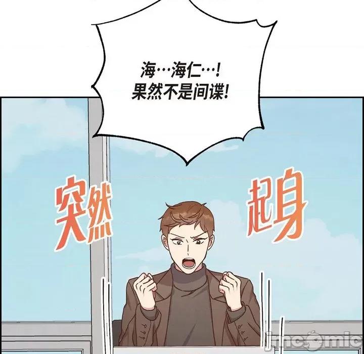 满满一勺你的心 满满一勺你的心-第 40 话 第55页