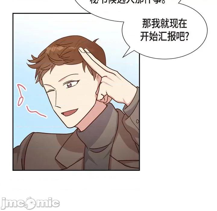 满满一勺你的心 满满一勺你的心-第 40 话 第60页