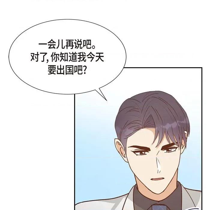 满满一勺你的心 满满一勺你的心-第 40 话 第61页