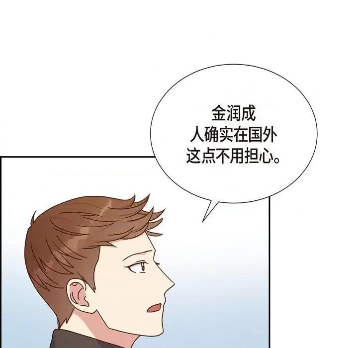 满满一勺你的心 满满一勺你的心-第 40 话 第64页
