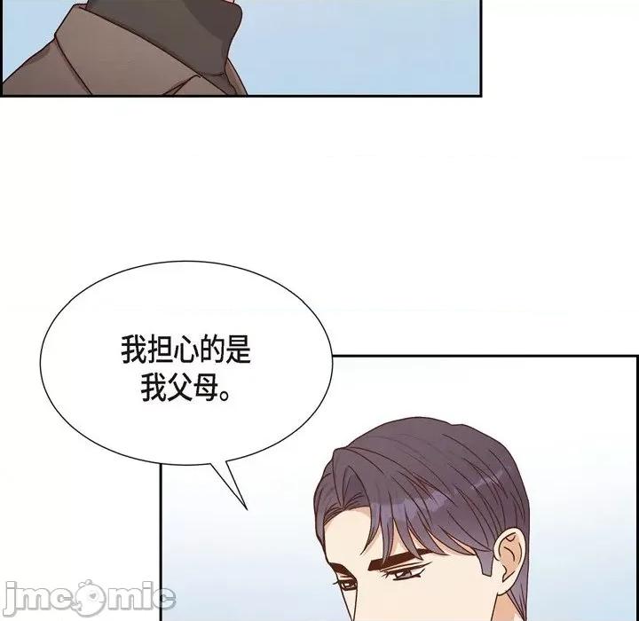 满满一勺你的心 满满一勺你的心-第 40 话 第65页