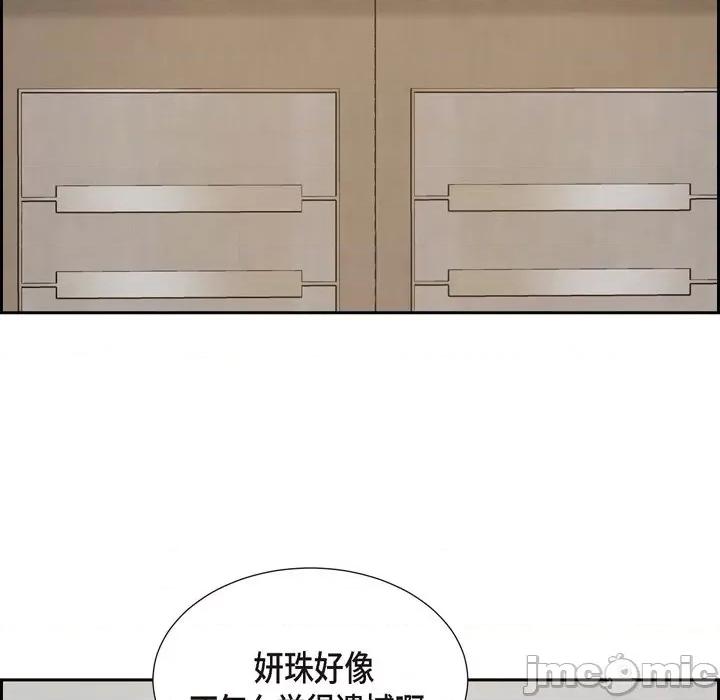 满满一勺你的心 满满一勺你的心-第 40 话 第75页