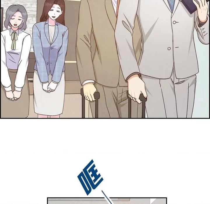 满满一勺你的心 满满一勺你的心-第 40 话 第84页