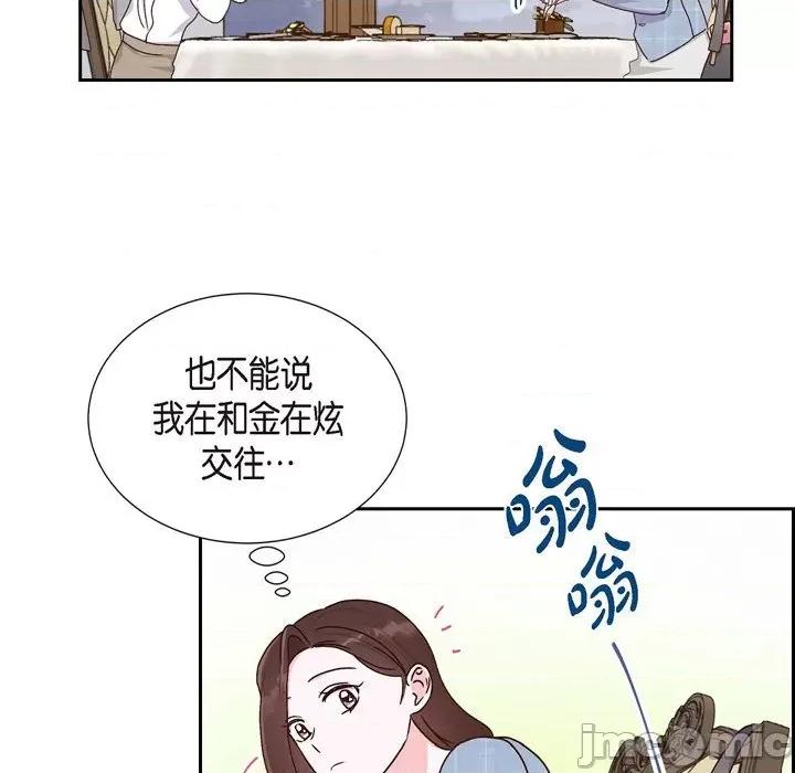 满满一勺你的心 满满一勺你的心-第 40 话 第100页