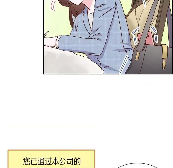 满满一勺你的心 满满一勺你的心-第 40 话 第101页