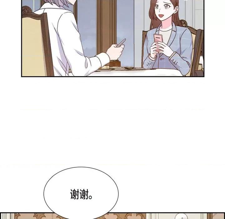 满满一勺你的心 满满一勺你的心-第 40 话 第104页