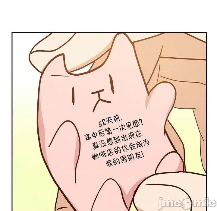 满满一勺你的心 满满一勺你的心-第 41 话 第10页