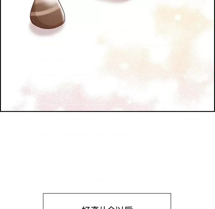 满满一勺你的心 满满一勺你的心-第 41 话 第18页