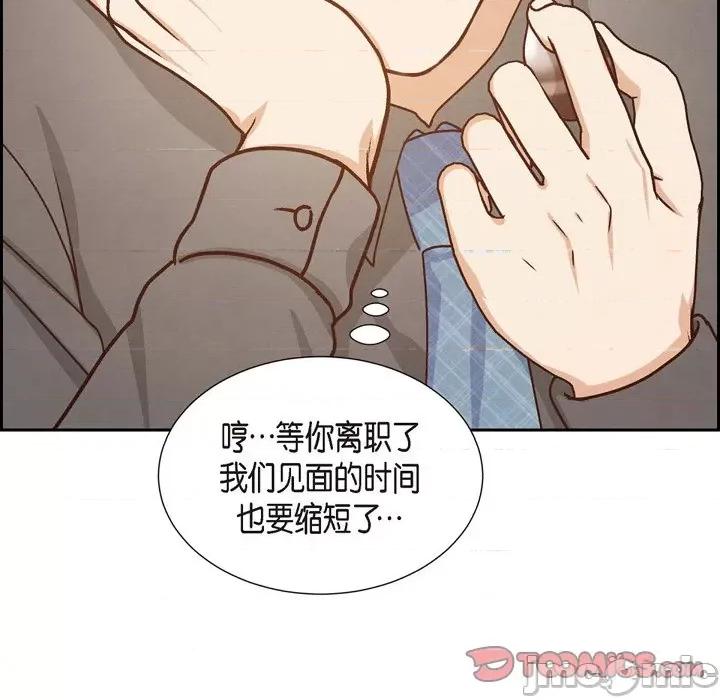 满满一勺你的心 满满一勺你的心-第 41 话 第20页