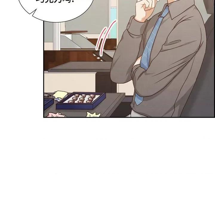 满满一勺你的心 满满一勺你的心-第 41 话 第22页