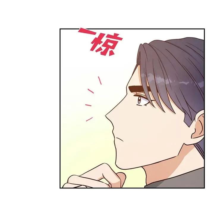 满满一勺你的心 满满一勺你的心-第 41 话 第23页