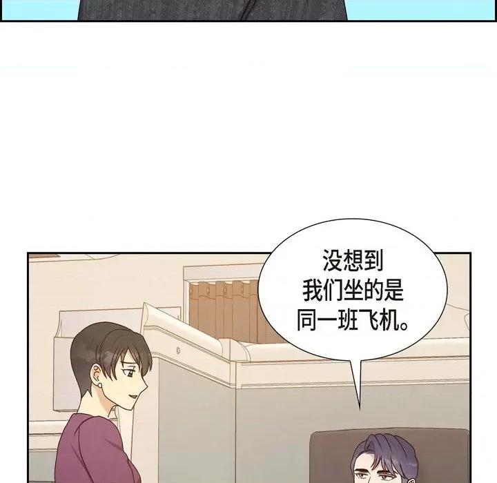 满满一勺你的心 满满一勺你的心-第 41 话 第26页