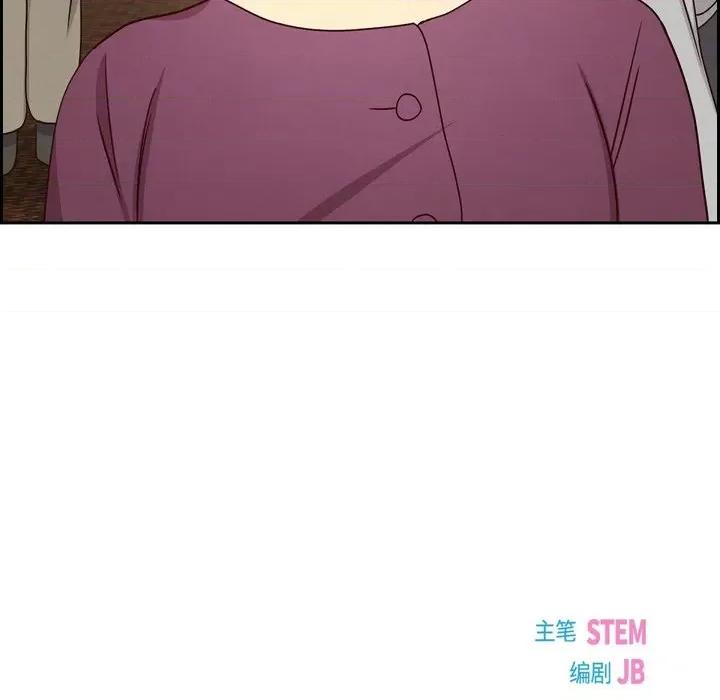 满满一勺你的心 满满一勺你的心-第 41 话 第32页