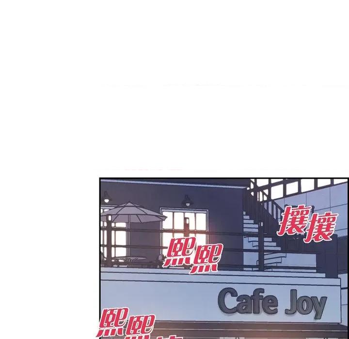 满满一勺你的心 满满一勺你的心-第 41 话 第34页