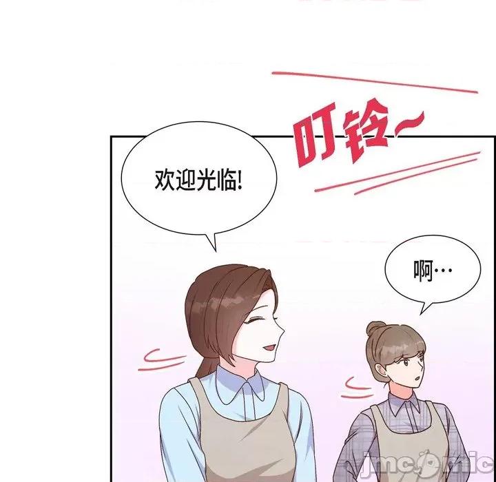 满满一勺你的心 满满一勺你的心-第 41 话 第40页
