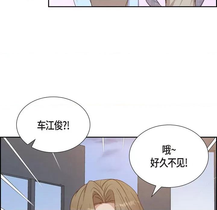 满满一勺你的心 满满一勺你的心-第 41 话 第41页
