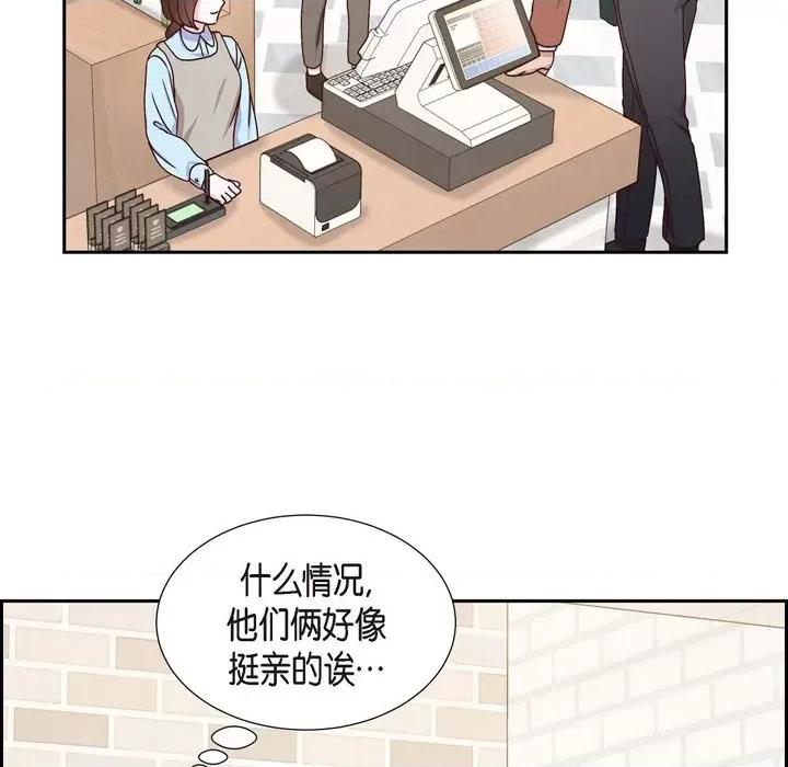 满满一勺你的心 满满一勺你的心-第 41 话 第49页