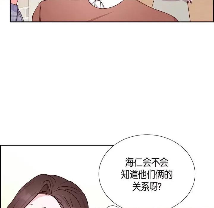满满一勺你的心 满满一勺你的心-第 41 话 第52页