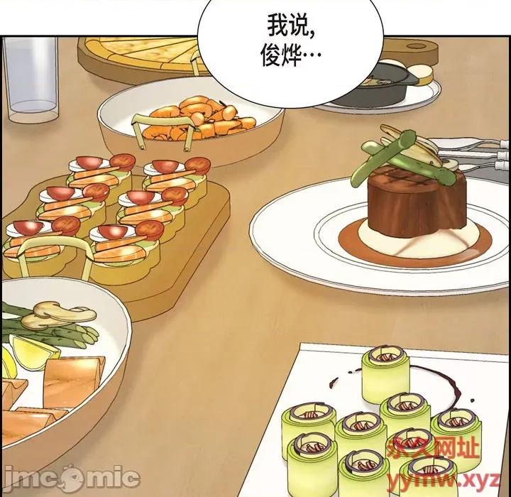 满满一勺你的心 满满一勺你的心-第 41 话 第55页