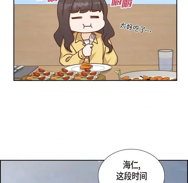 满满一勺你的心 满满一勺你的心-第 41 话 第59页