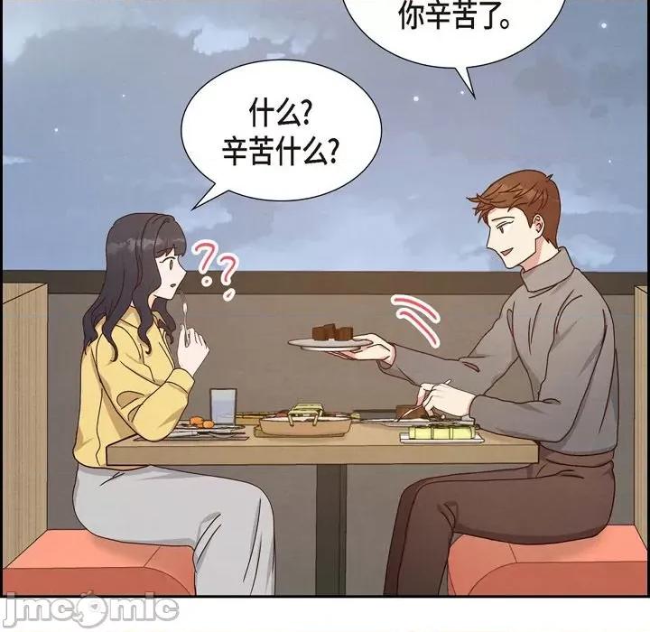 满满一勺你的心 满满一勺你的心-第 41 话 第60页