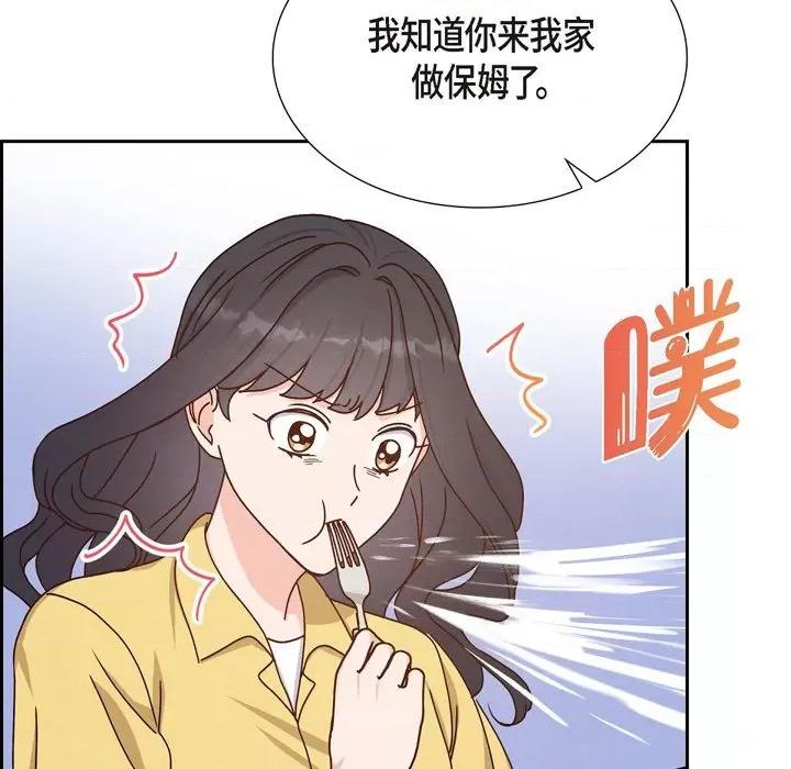 满满一勺你的心 满满一勺你的心-第 41 话 第63页