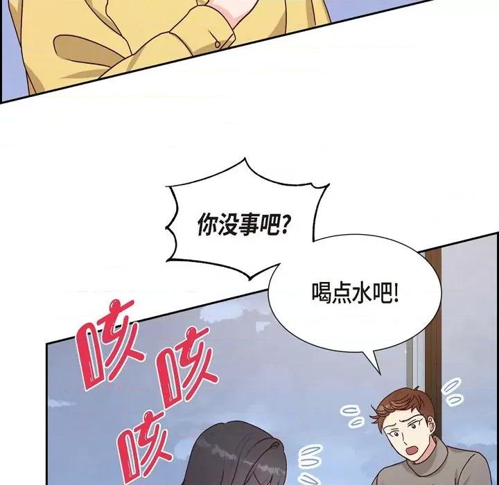 满满一勺你的心 满满一勺你的心-第 41 话 第64页
