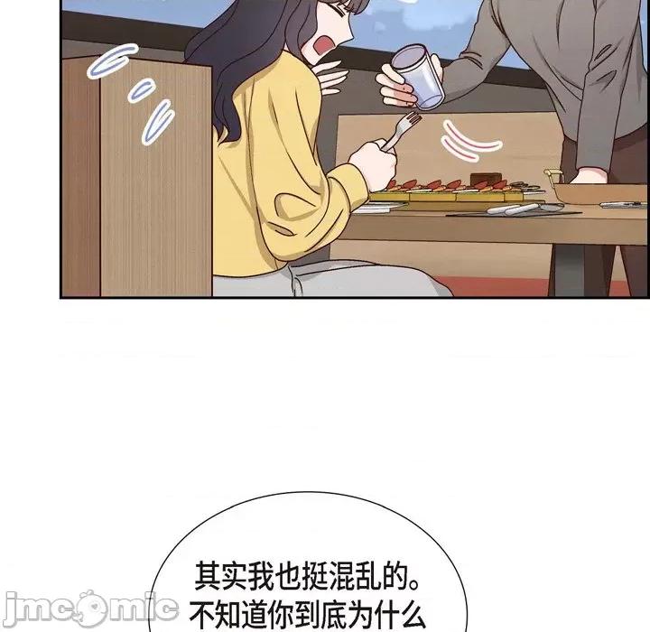 满满一勺你的心 满满一勺你的心-第 41 话 第65页