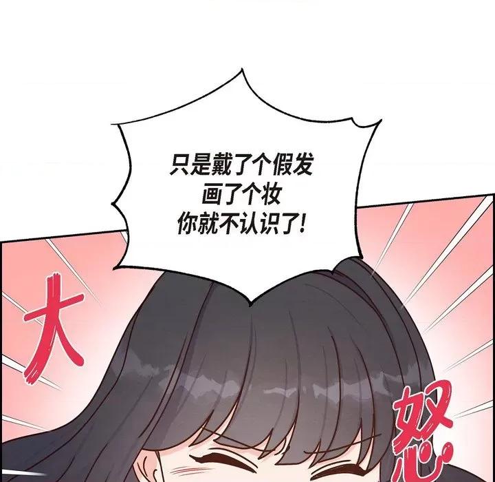 满满一勺你的心 满满一勺你的心-第 41 话 第72页