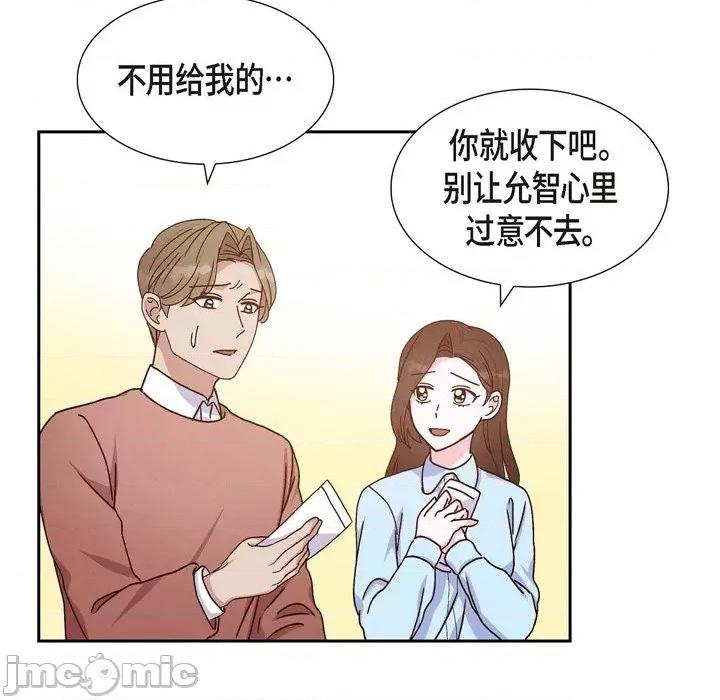 满满一勺你的心 满满一勺你的心-第 41 话 第80页