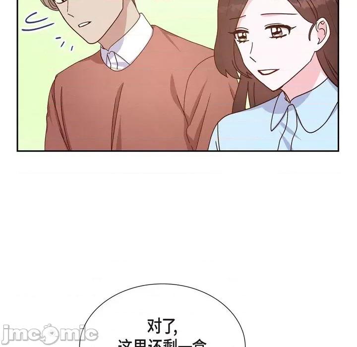 满满一勺你的心 满满一勺你的心-第 41 话 第85页