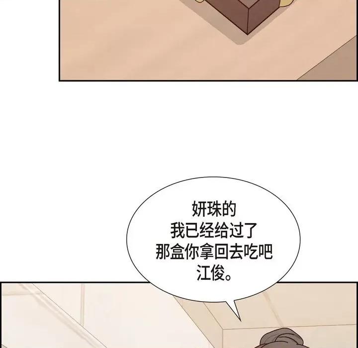满满一勺你的心 满满一勺你的心-第 41 话 第87页