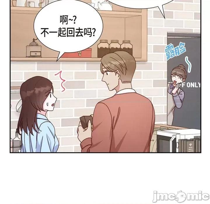 满满一勺你的心 满满一勺你的心-第 41 话 第90页