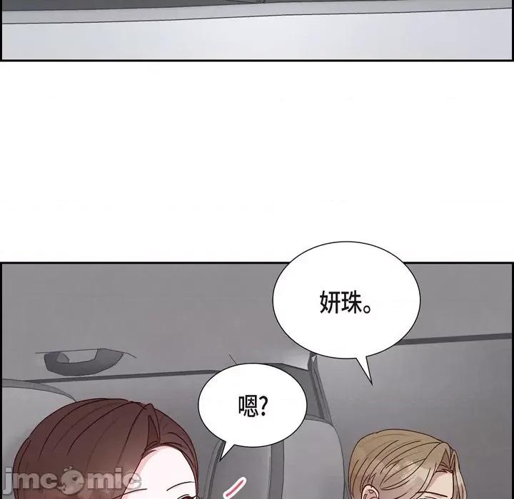 满满一勺你的心 满满一勺你的心-第 41 话 第95页