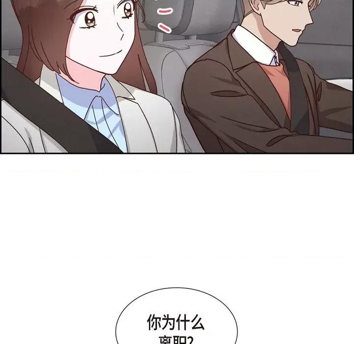 满满一勺你的心 满满一勺你的心-第 41 话 第96页