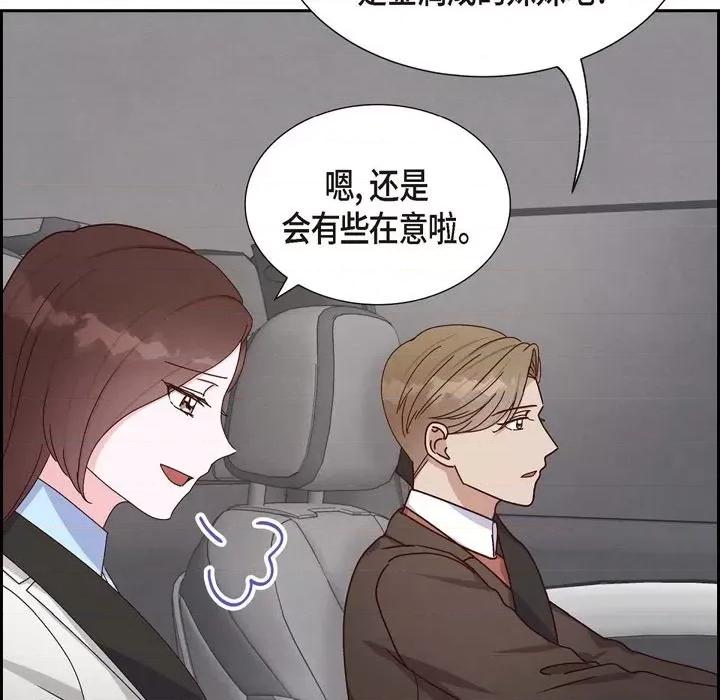 满满一勺你的心 满满一勺你的心-第 41 话 第102页
