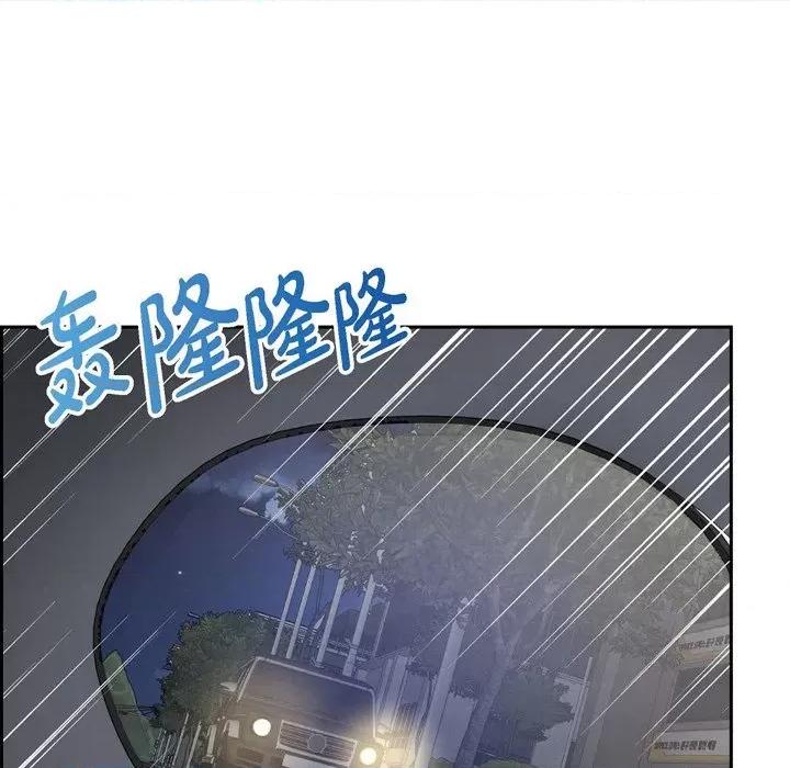 满满一勺你的心 满满一勺你的心-第 41 话 第108页
