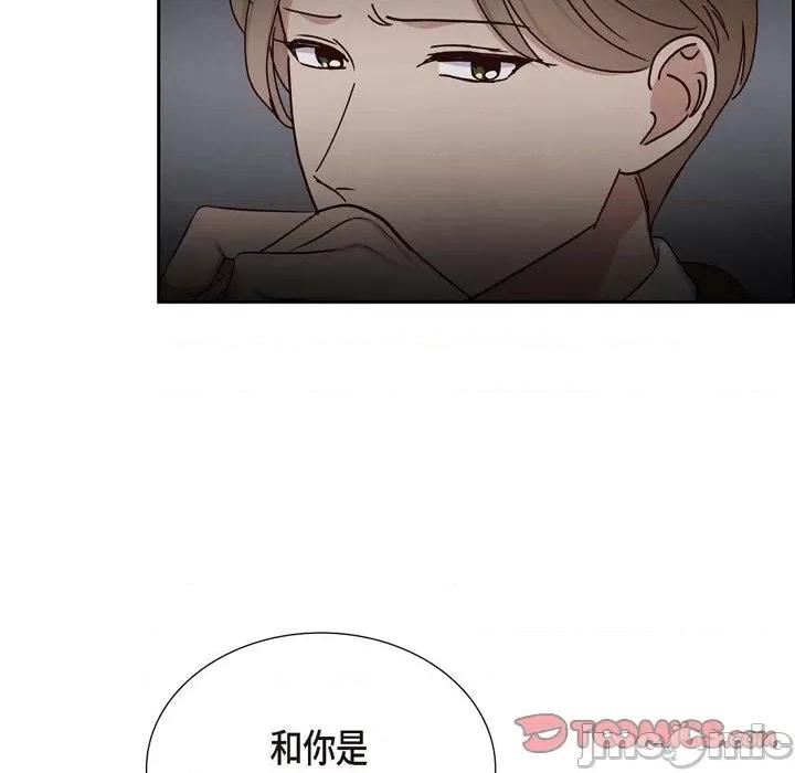 满满一勺你的心 满满一勺你的心-第 41 话 第110页
