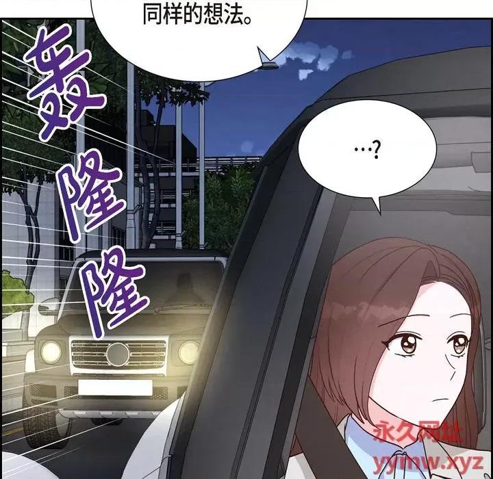 满满一勺你的心 满满一勺你的心-第 41 话 第111页