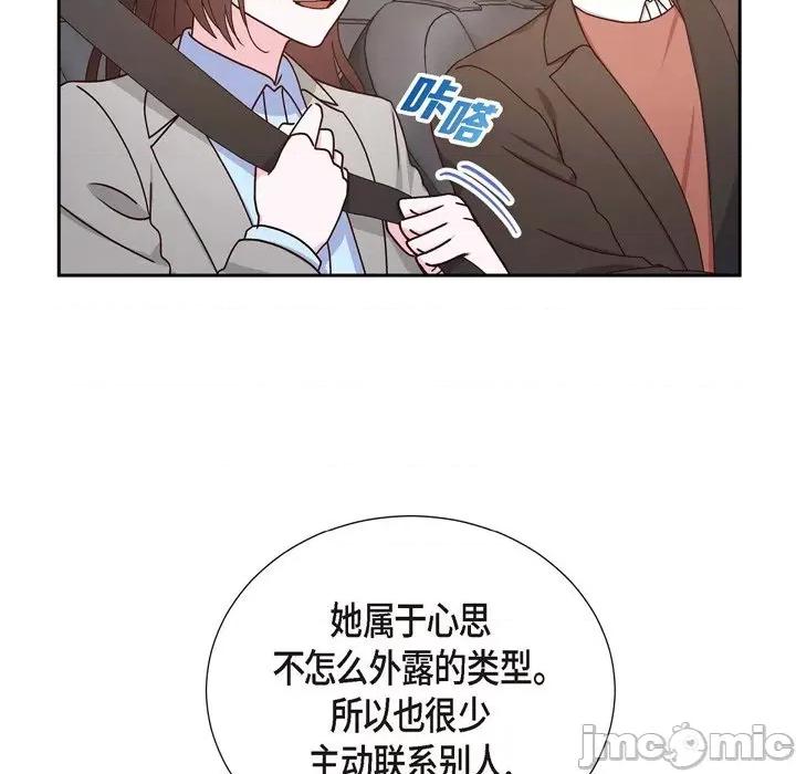 满满一勺你的心 满满一勺你的心-第 42 话 第5页