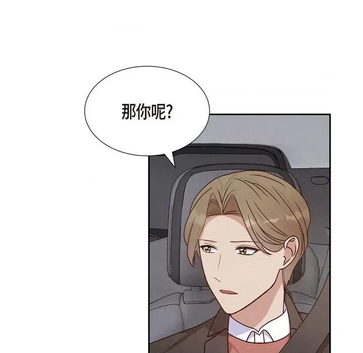 满满一勺你的心 满满一勺你的心-第 42 话 第7页