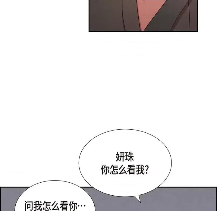 满满一勺你的心 满满一勺你的心-第 42 话 第8页